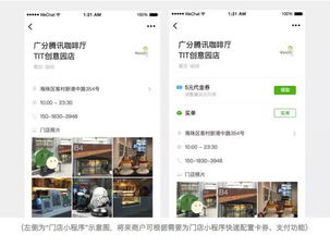 深夜大招 門(mén)店小程序 讓實(shí)體店零門(mén)檻擁有小程序