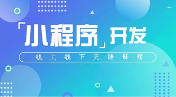 關(guān)于小程序,你想知道的都在這里